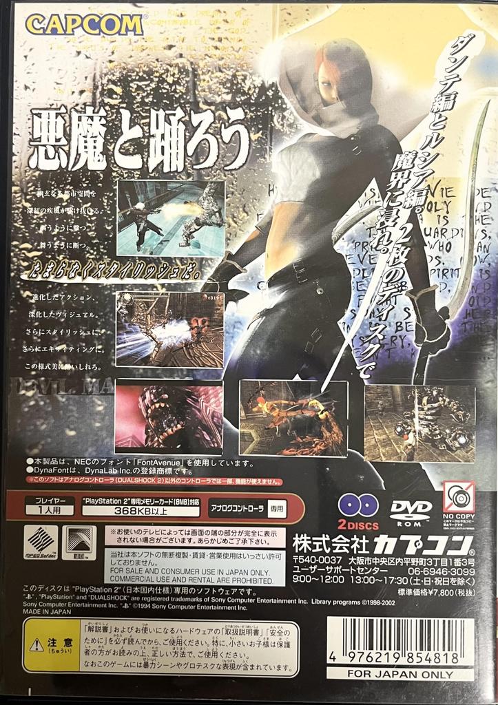 Devil May Cry 2