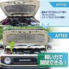 SEIWA Accessories for Suzuki and Nomad Bonnet Damper with Free Stop and Opening and Closing Vehicle Inspection Genuine Replacement Compatible with