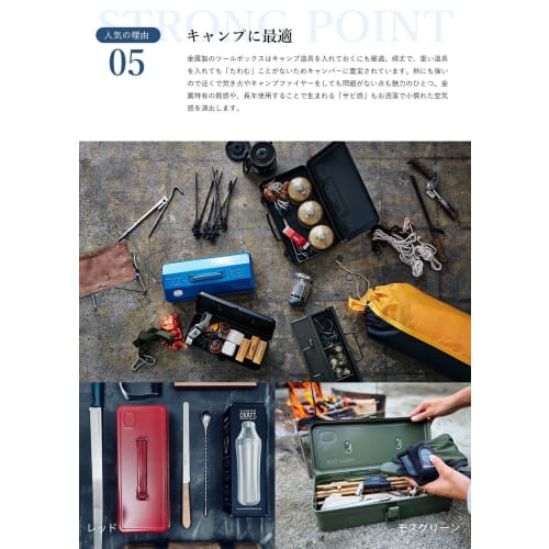 Toyo Steel (TOYO) Steel Tool Box T-320 Moss Green [Approx. 33cm Wide X 14cm Deep X 9cm High] Made In Japan Tool Box Storage Box