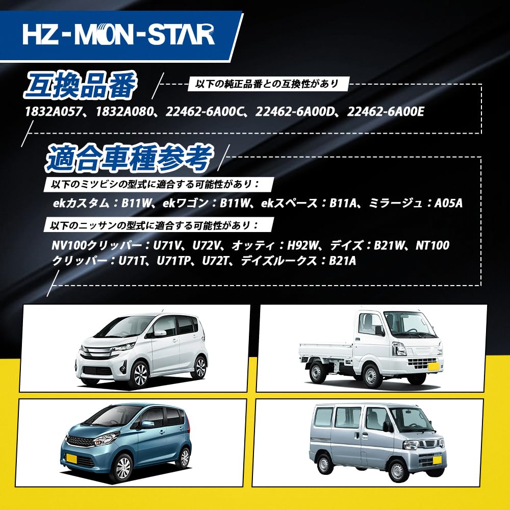 HZ-MON-STAR Ignition Coils, 3-Pin, Compatible with Part Number 1832A057, for Mitsubishi and Nissan Vehicles, Engine Repair Parts