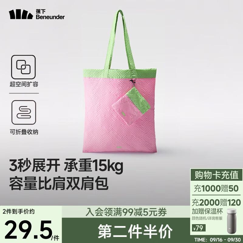 Beneunder GP155 Portable Folding Mini Shoulder Bag