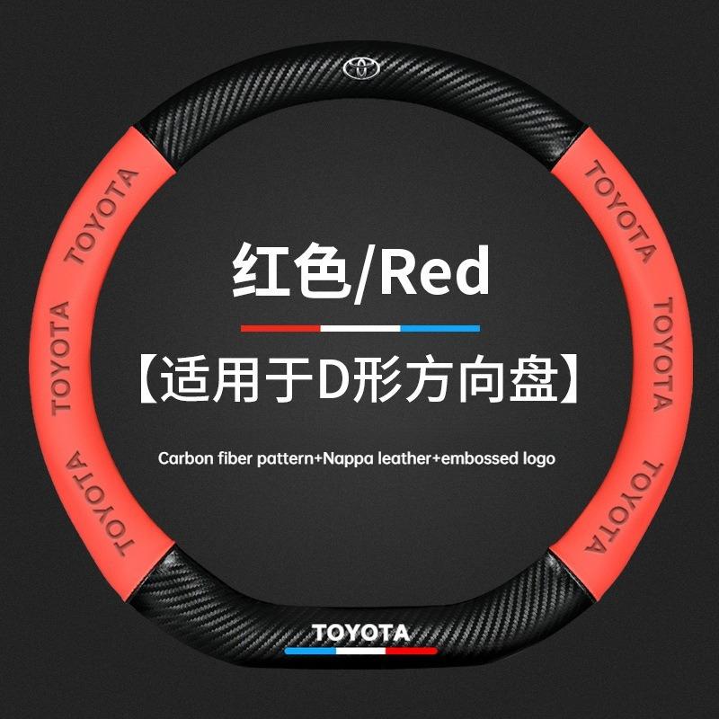 Suitable for Toyota Steering Wheel Cover Corolla Camry Levin Vios Highlander RAV4 Asian Dragon Handle Cover