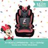 Disney Harness Junior FIX isofix Child Junior Ages 15 Months and r129 Next/Minnie (Smile) Seat, Seat, Up,