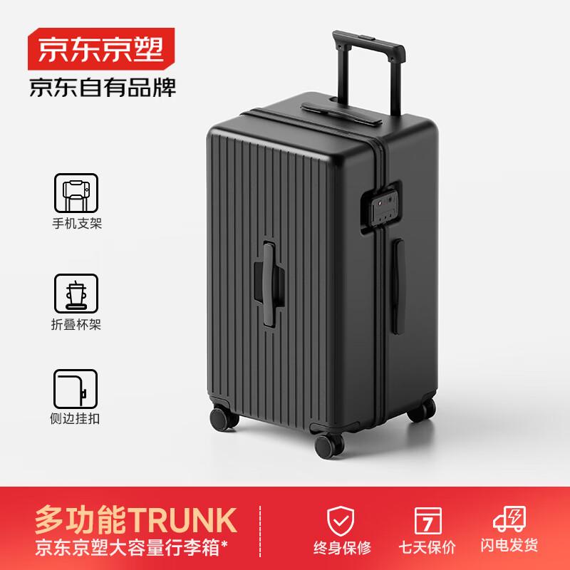 Чемодан Jingsu на колесиках с жестким корпусом 28 inch