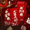 4pcs Hard Paper Lucky Money Envelopes Hot Stamping Lucky Red Bag Red Packet  Spring Festival