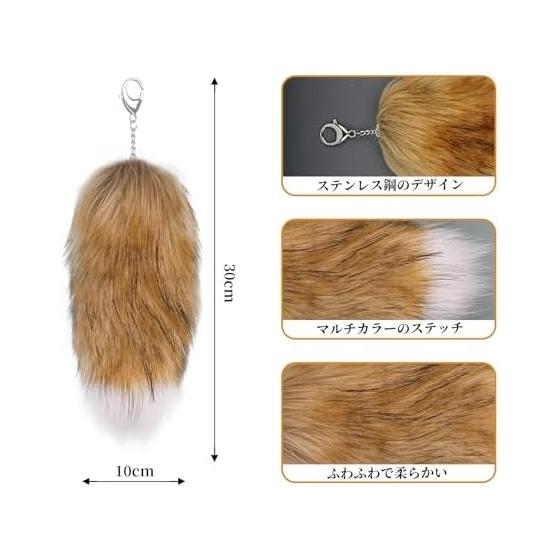 [VOOCYE] Keychain Fox Tail Stainless Steel Corrosion Resistant Rust Proof Tail Key Chain Pendant Bag Charm Animal Cute Fluffy Key Decoration