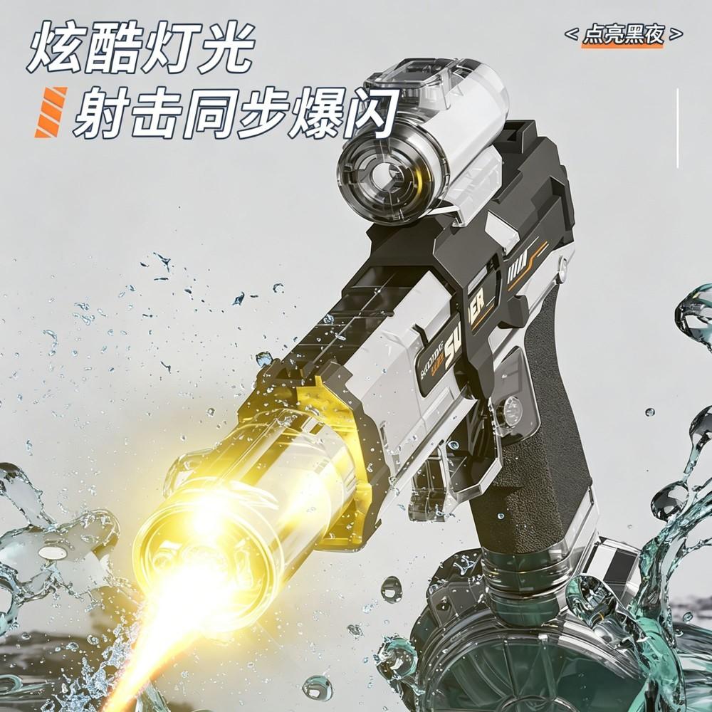 Electric Water Gun with Nozzle Flame Muzzle Automatic Spray Gun Remote Summer Outdoor Swimming Pool Water Toy Gift