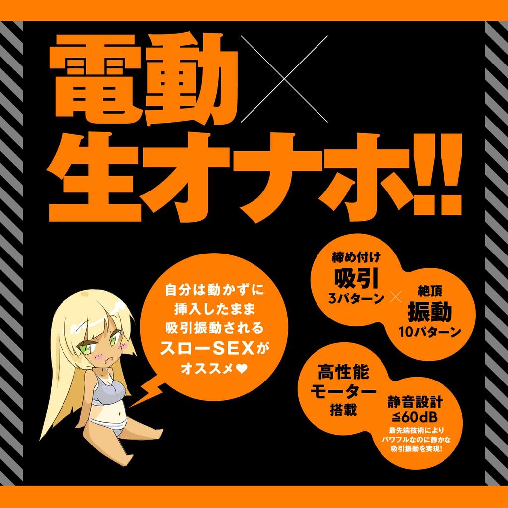 Hatopla Punianaroid Real Electric Onahole Non-Penetrating