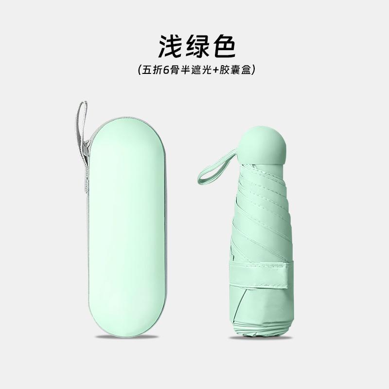 Portable 50% Umbrella UV-proof Sun Umbrella Vinyl Folding Mini Capsule Umbrella Sunscreen Umbrella