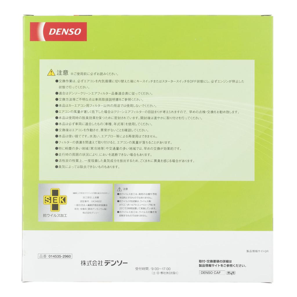 DENSO Car Air Conditioner Clean Air Filter DCC2014 High Dust Antibacterial and compatibility confirmation Filter, (014535-2960), Removal, PM2.5