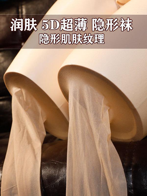 Summer Ultra Thin Velvet Seamless 5D Silk Stockings Men's Sexy Invisible Anti Hook High Elastic Traceless Pantyhose VBVQ