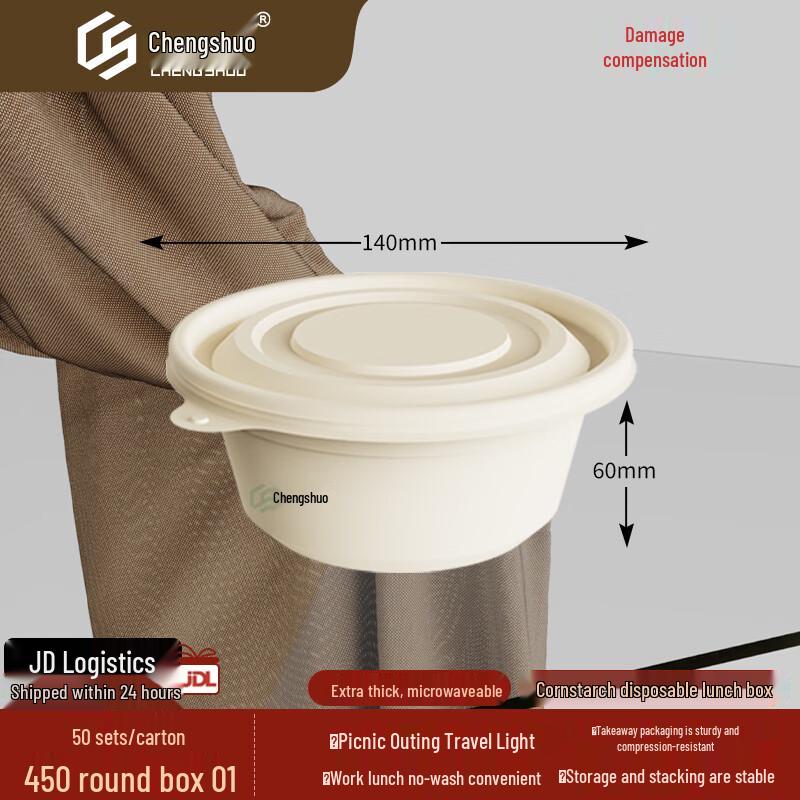 

Chengshuo Biodegradable 450ml Round Food Containers