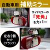 NOELAMOUR Car Auxiliary Blind Spot Auxiliary Side Expanded Field of Adjustable Eliminates Blind Set of 2 Mirrors, Mirrors, Mirrors, View, Angle,