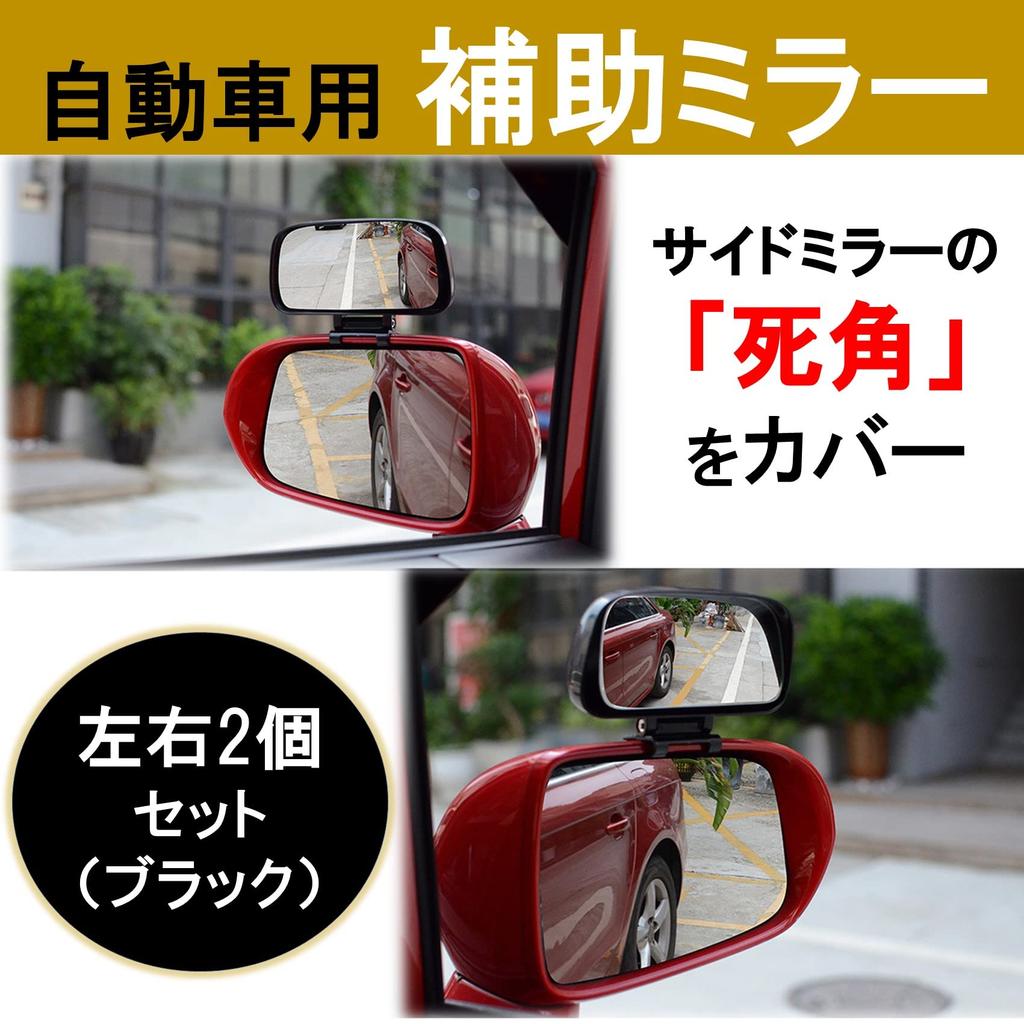 NOELAMOUR Car Auxiliary Blind Spot Auxiliary Side Expanded Field of Adjustable Eliminates Blind Set of 2 Mirrors, Mirrors, Mirrors, View, Angle,