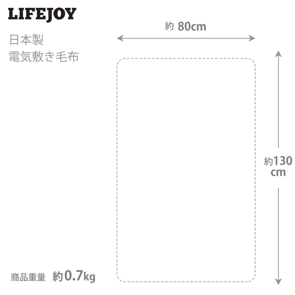 LIFEJOY Electric Made In Single 130cm X Energy JBS401B Blanket, Japan, Size, Brown, 80cm, Washable, Saving,