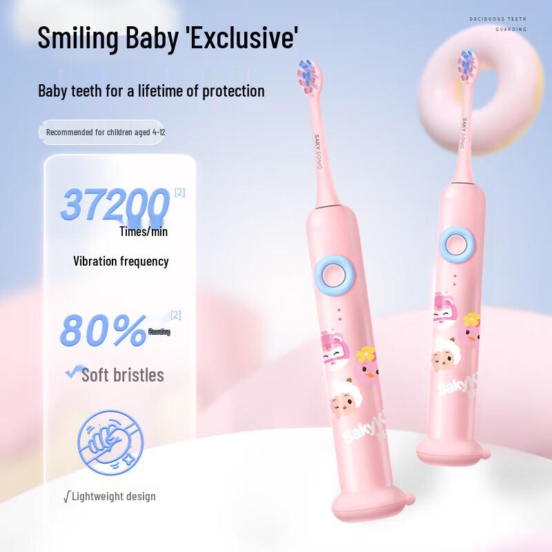 Shuke Baby Children's Smart Sonic Electric Toothbrush CN Plug (adapter Included)