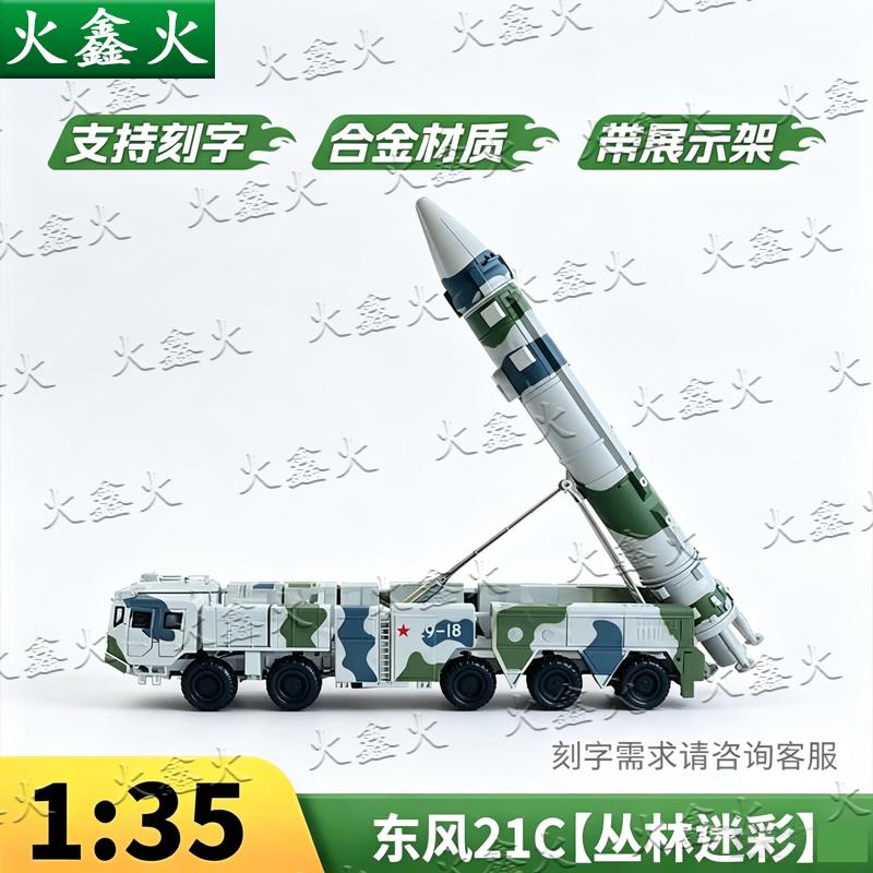 Chinese Military Vehicle Alloy Models