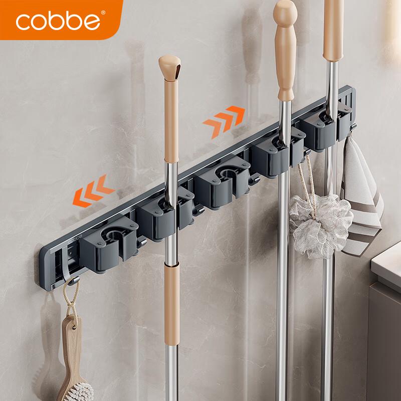 Cobbe No-Drill Wall-Mounted Mop and Broom Holder