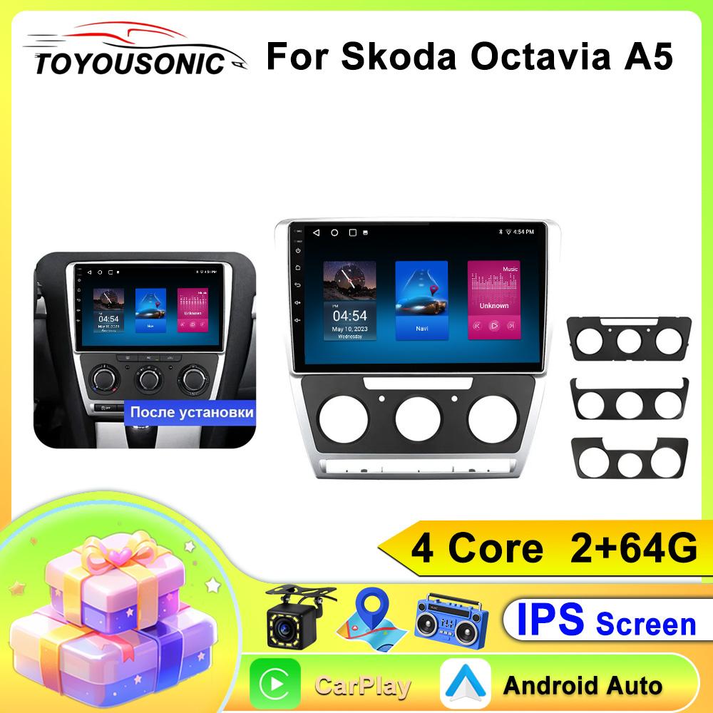 

2 Din Android 13 автомобильный стерео радио DVD GPS мультимедиа видеоплеер WiFi камера DSP Carplay для SKODA Octavia 2 2008-2013 4Core 2+64G