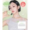 Nuse [new  Bosak Toning] Reju Toning Sun Cushion  + Reju Puff 4p Free 