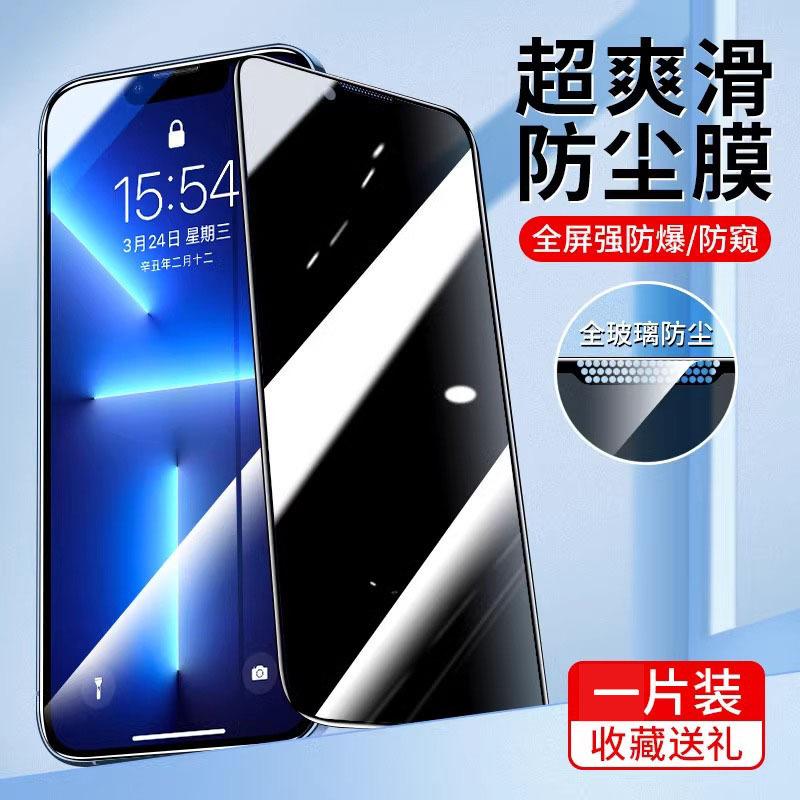 Applicable to 11 Apple 11Promax tempered film iphone11 full screen high definition 11 dust-free compartment seconds sticker 11 anti-privacy XR
