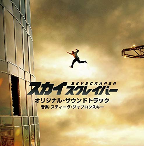 

Skyscraper