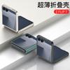 Applicable To Samsung Z Flip1 Mobile Phone Case Ultra-thin Skin-sensitive Shell Film Integrated Flip1 Matte Anti-drop  Case