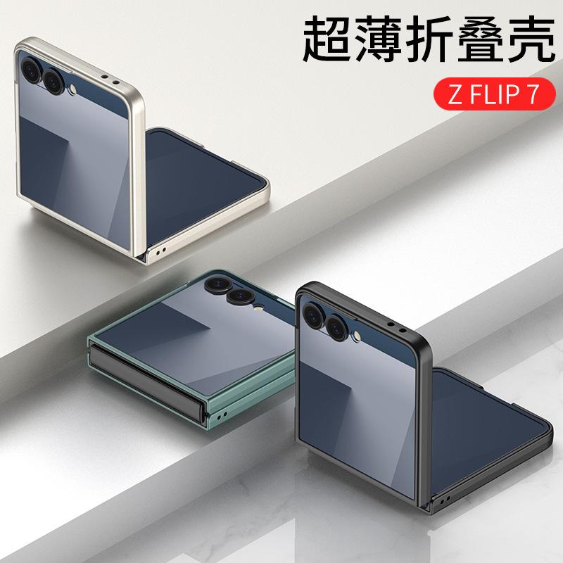 Applicable To Samsung Z Flip1 Mobile Phone Case Ultra-thin Skin-sensitive Shell Film Integrated Flip1 Matte Anti-drop Case