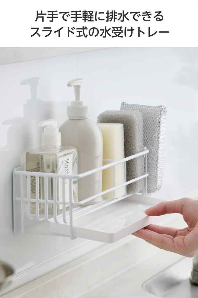 Elecom Sponge Rack Bottle Holder Magnetic Sponge Comes with Tray Rust Resistant Sponge Holder with Hook White KAWKSLDSMGWH [2+1 Storage]