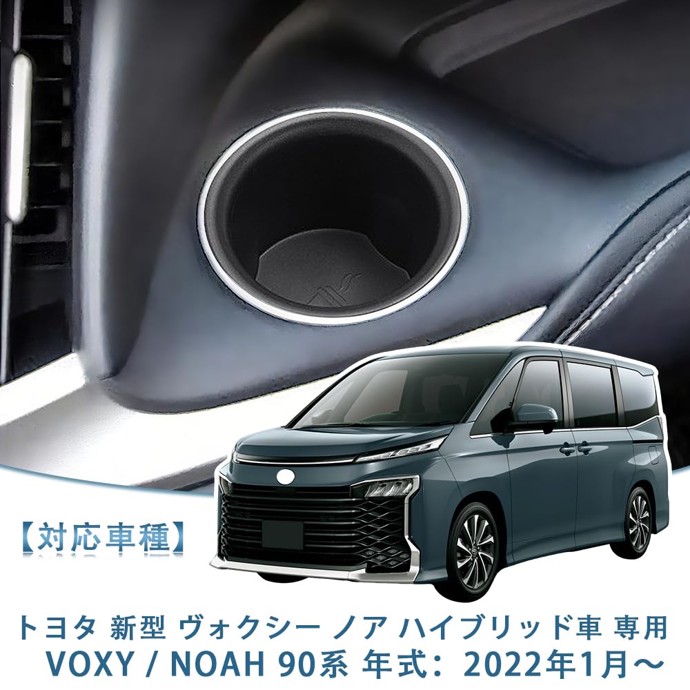 OKAYOHINN VOF-SBB2 Cup Holder, Drink Holder, Storage Tray, Small Compartment, Waterproof, Abrasion Resistant, Stain