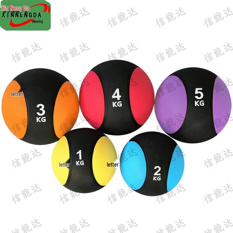 Solid Rubber Medicine Ball