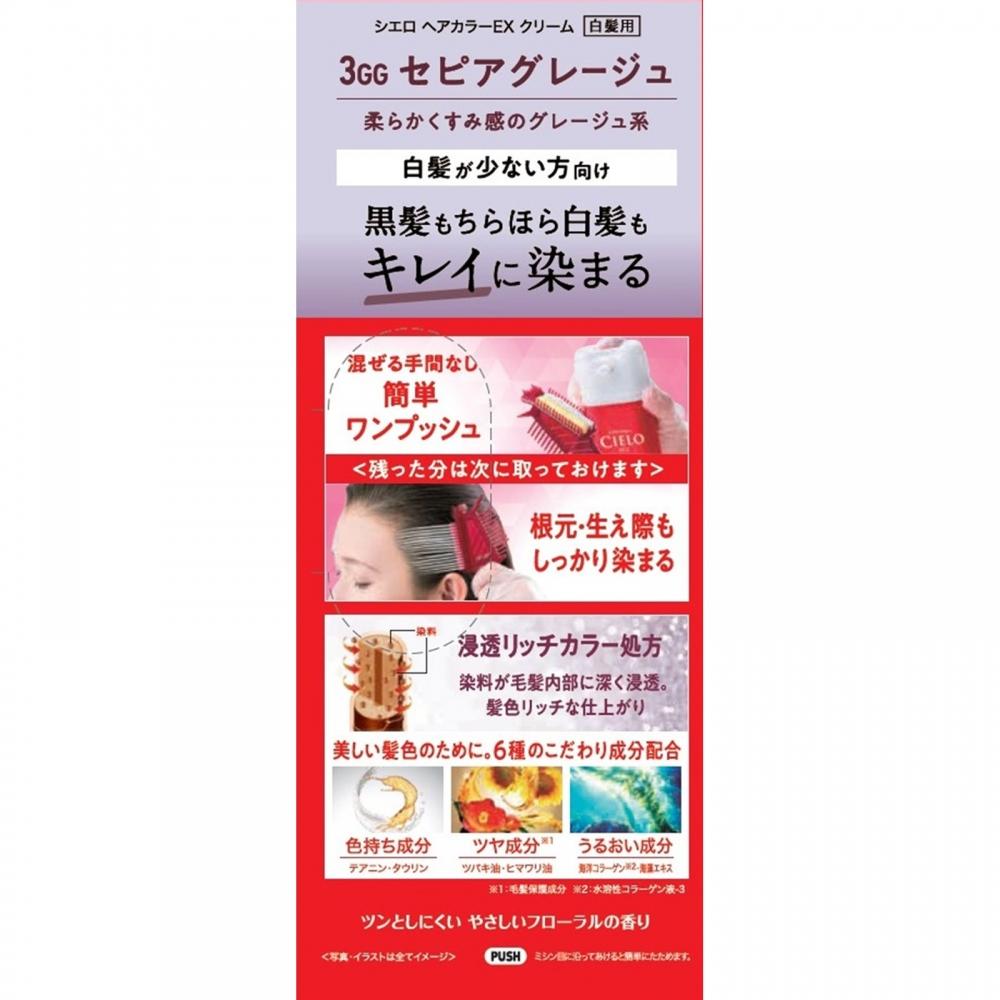 Cielo Hair Color Ex Cream 3gg Secret Color Makeup Ho You