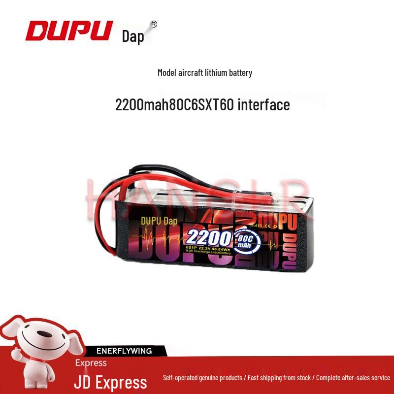 DAPU RC Model LiPo Battery