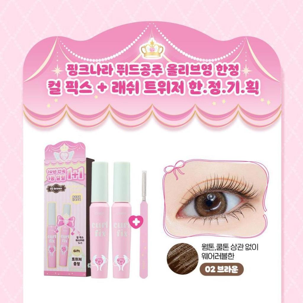 [Princess Edition] ETUDE Curl Fix Mascara 1+1 Set (+ Pink Tweezers) 02 Brown