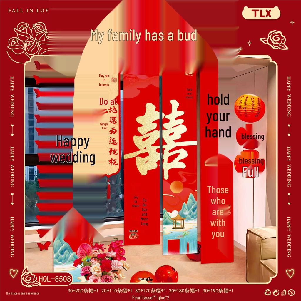 Double Happiness Wedding Room Decoration Set: Ceiling Decor & Gift for Bride and Groom's New Home