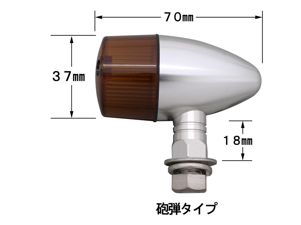 POSH FAITH Motorcycle Supplies Aluminum Machined Turn Signal Bullet Type Narrow Short Stay Double Ball (No Bulb) 2 Pieces M10 Silver Body/Orange