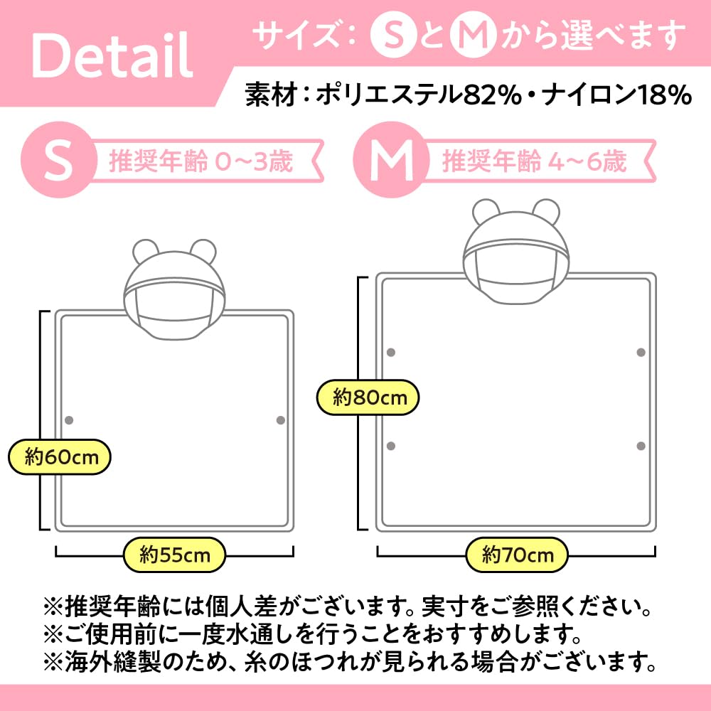 SOWAKA Baby Badetuch mit für oder Schläfer Bademantel, Kinderponcho, Ein-Personen-Knöpfe, Schnelltrocknend, Bad, Pool, (Beige, Mittel)