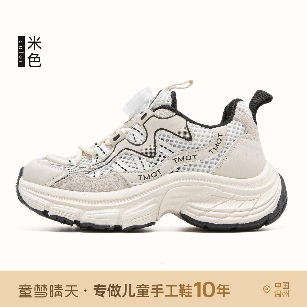 Size 26-37 Girls Shoes Sneakers 2025 New Spring and Summer Children's Breathable Mesh Shoes Women's Treasure Knob Running Shoes