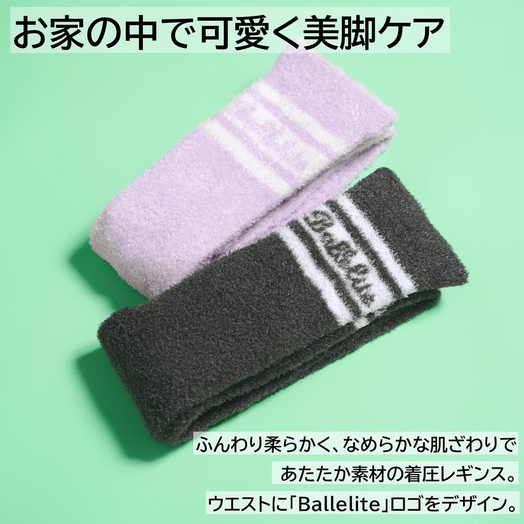 Barelyt Fluffy Compression Night Medium Leggings, Lavender,