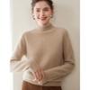 Soft & Cozy Double-Strand Thickened Baby Cashmere Pullover Sweater for Women - Half-High Neck Knit, Perfect for Autumn & Winter