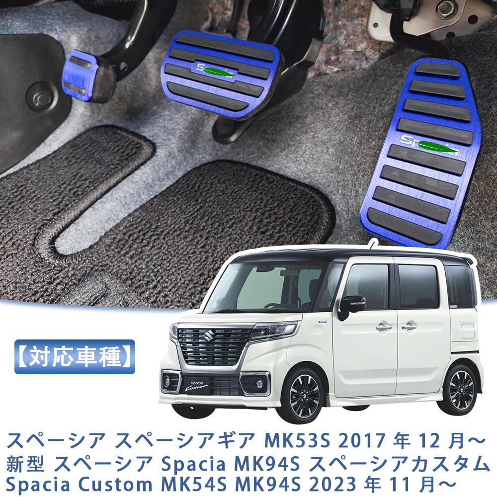 TADOKAPATU Suzuki Spacia Spacia Gear MK53S Dedicated Pedal Cover Brake