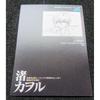 Used Neon Genesis Evangelion Carddas Masters Volume 4 CH6 Kaworu Nagisa First Edition Anime
