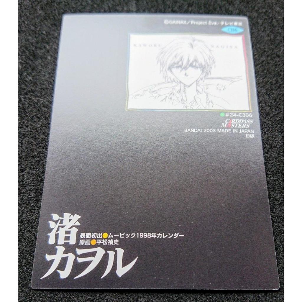 Used Neon Genesis Evangelion Carddas Masters Volume 4 CH6 Kaworu Nagisa First Edition Anime