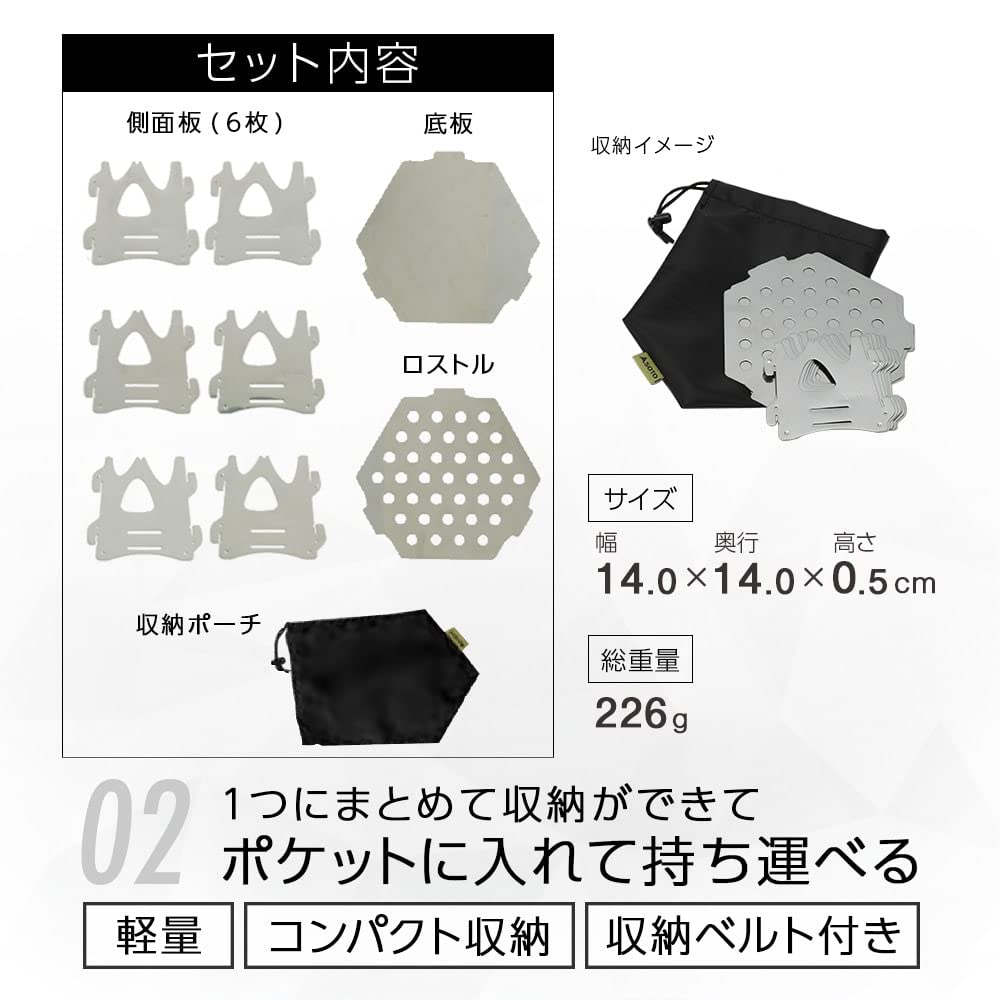 SOTO Mini Bonfire Stand Hexa ST-942 ST-942