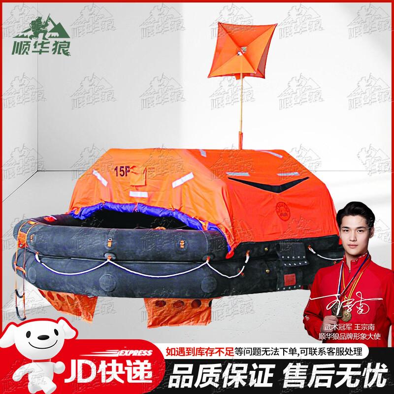 Shunhua Wolf Inflatable Throw-over Marine Life Raft