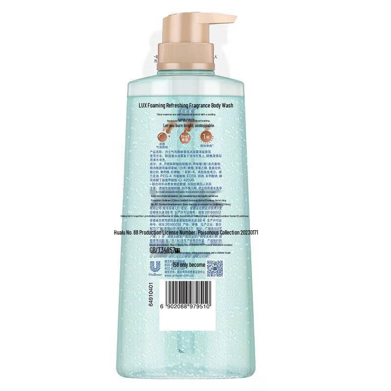 LUX Sea Salt Fragrance Refreshing Body Wash, 700g