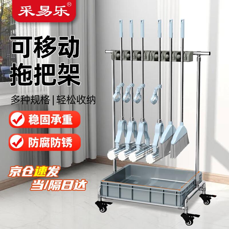 Stainless Steel Mop and Broom Organizer Rack