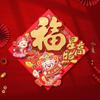 Junshi Cartoon 3D God of Wealth Spring Festival Couplets
