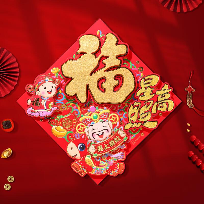 Junshi Cartoon 3D God of Wealth Spring Festival Couplets