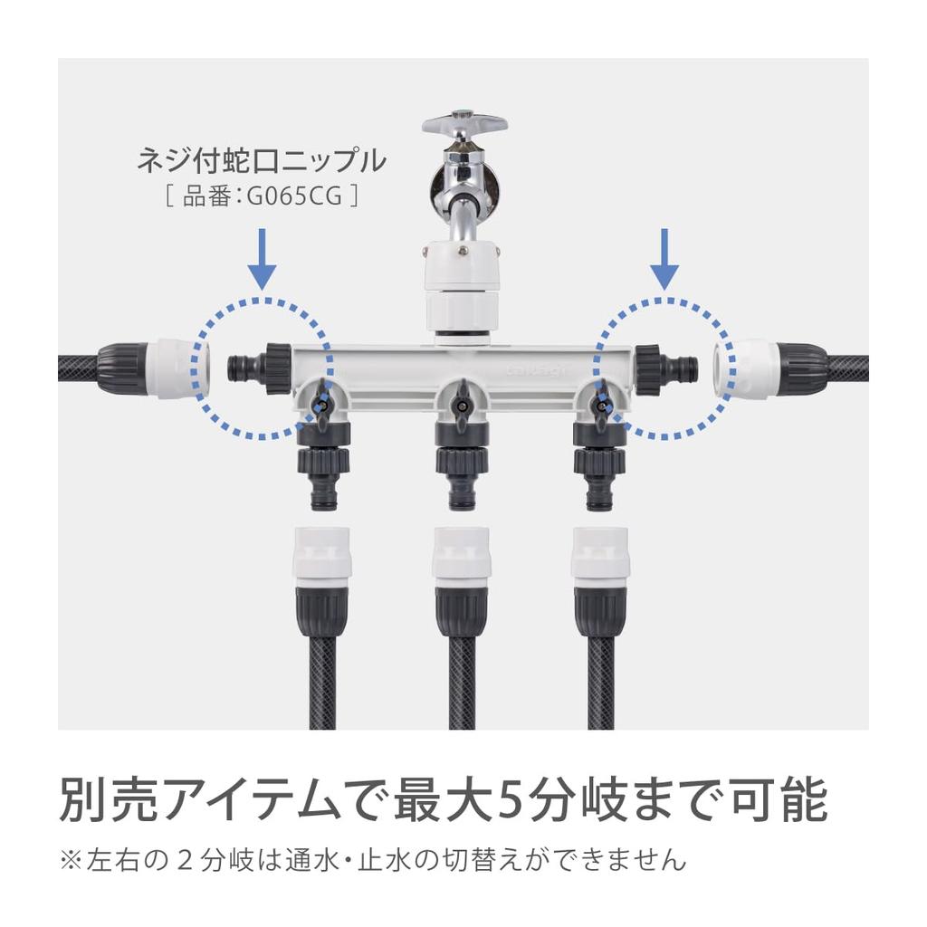 Takagi 3-way Faucet Nipple GWF11CG Charcoal Gray with Tap for G1/2 Parallel Thread Connection